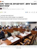 단독] 보완수사권, 정부 입장 따르라.법무부 일도양단 말하기 어려워