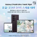 너가 뭘 좋아할지 몰라서 죄다 가져 온 갤럭시 테마 근황.JPG