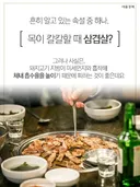 삼겹살에 대한 냉정한 평가