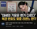 리센느 원이가 알려준 번호로 로또 당첨된 리마인.jpg