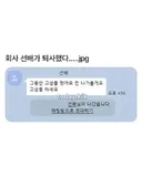 회사 선배가 퇴사했다.jpg
