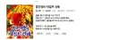 충격적인 네이버웹툰 신작 근황.jpg