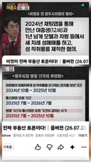 (더불어 근저당) 12세미만  아동성폭행 의제강간 사건을 무마해도, 검찰은  하나도 안잡혀감ㅋㅋ  무죄 <=경찰은 진작 빵에감