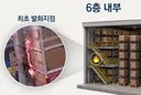 쿠팡 화재 초동 조치는 레전드였네