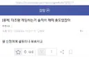 ㅇㅇㄱ) 저번에 왔던 각설이가 또 왔길래 요즘 ㅇㅇㄱ 취급 알려드림