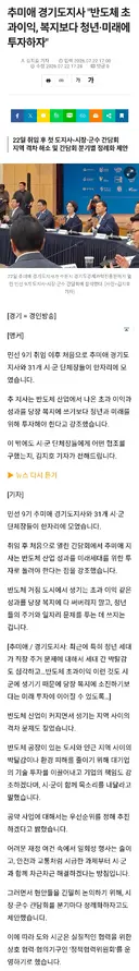 추미애: "나라 복지 대신 2030 청년에 투자할것"