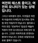 FSD로 사기치는 테슬라 근황