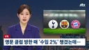 축협) 더 미친 사항이 나와버린 축협