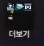 니케)그런데 이 아이콘 너무 대충아냐?