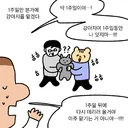 견주가 강아지 없이 보내는 일주일.jpg