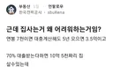 감전당한 사람들이 꾸준히 나온다는 회사.jpg