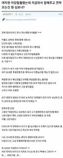 펌) 여직원 어장 탈출했는데