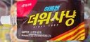 더위사냥 신상 아이스크림 나왔네요