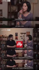 일리 커피가 너무 맛있어서 주식을 산 사람