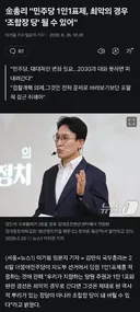 김민석이 당원주권 뺐으려 드네요