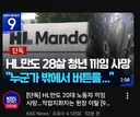 작업현장 사망사고 최신 근황