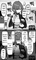 무뚝뚝한 편의점 직원.manhwa