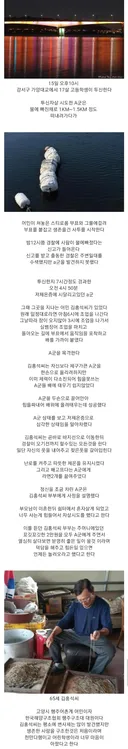 한강 빠져서 7시간 버틴 학생 스토리