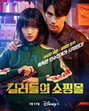 킬러들의 쇼핑몰 눈물버튼과 웃음버튼인 대사(혹시 모를 스포주의!!!!!)
