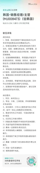 중국 생수 브랜드 농부산천이 한국 진출할 수도 있다는 소문이 도네요.