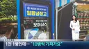 공짜생수에 양심팔아먹은 사람들 10병씩 가져간다..