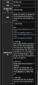 보배에 신천지 있다는 증거