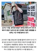 장윤기 사건의 프리퀼이었던 광주 경찰서 강압수사