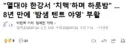 8년 만에 한강공원 밤샘 야영 다시 허용하기로