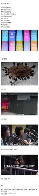 아이돌 팬덤이 덕력으로 싸우는 예능.jpg