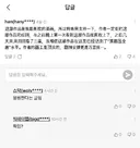 한요일) 작품을 재밌게 본 중국인의 평가
