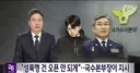 장윤기 "성폭행 건 오픈 안 되게"..국수본부장이 지시