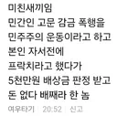 구라타기 대답해라