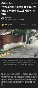 69세 남성... 흉기난동 남고생 제압