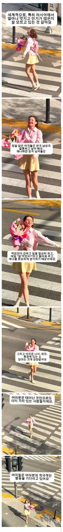 어느 러시아 처자가 말해주는 한국남자의 인기