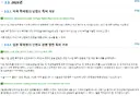 닌텐도) 특허 취소 관련해서 정리글