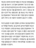 조국 잘되면 청와대 같이 가자' 옛 실세에 혁신당 내서도 조국 모욕