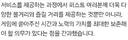 카제나) "가치를 보존시켜드릴 의무가 있다는 점을 간과했습니다."