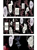 [페그오] (피폐주의) 서번트에게 구출된 구다코 manhwa