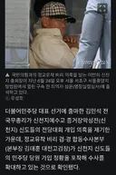 정교유착 합수본, 신천지 신도 민주당 가입 정황 포착...