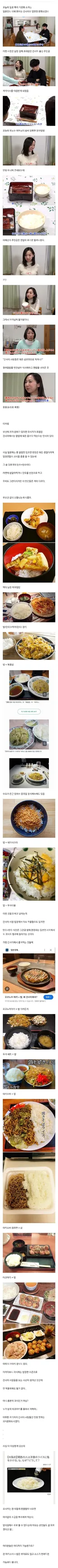 일본인도 이해 못하는 간사이의 밥반찬 문화
