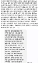 초4 남학생이 고백 거절당하자 한 짓