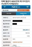 아빠가 월600 벌어도 가난한 이유...jpg