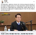 박규환 최고위원 < 국민의힘과 통모, 내통이라도 한것입니까? >
