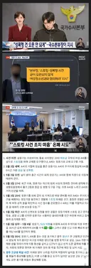 국수본이 장윤기 사건 은폐하려고 한 이유.jpg