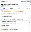 ㅇㅇㄱ)수직갤 이놈들은 진짜 보법이 다르네