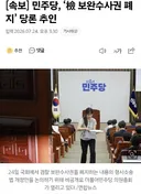 폐지 당론 추인!!