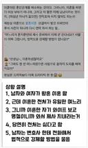 명절날  이혼한 전 아내 부르는 전 남편