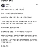김민석이 쉽게 알려주는 민주당 살생부