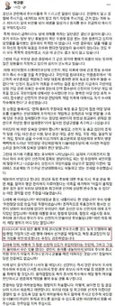 박규환 최고위원 < 이제 당이 공식적으로 나서야 할 때입니다. >