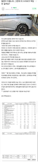 BYD 수리비 근황
